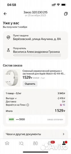 Ремешок apple watch 42