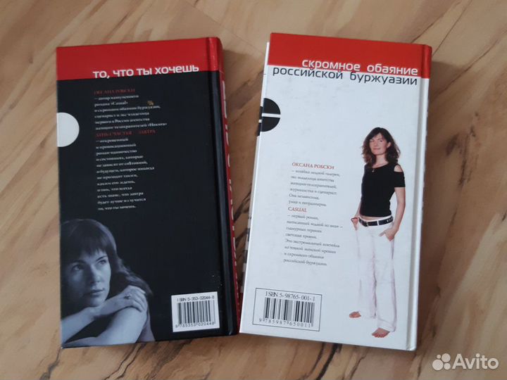 Книги (роман)