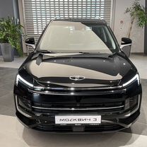 Новый Москвич 3 1.5 CVT, 2024, цена от 1 670 000 руб.