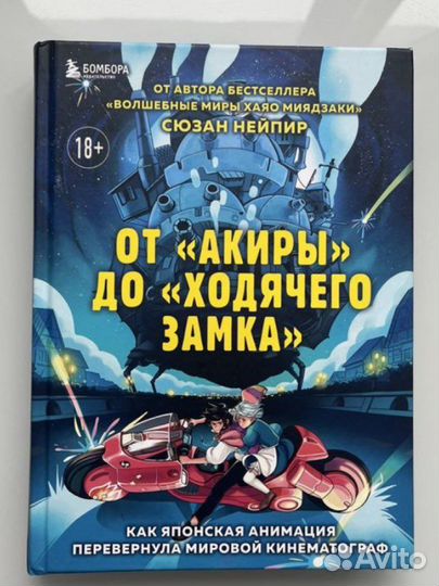 Сюзан нейпир