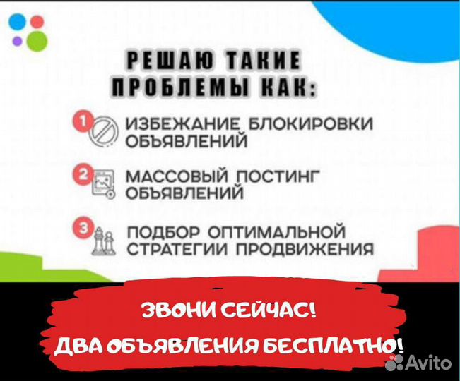 Авитолог. Нахожусь в Краснодаре