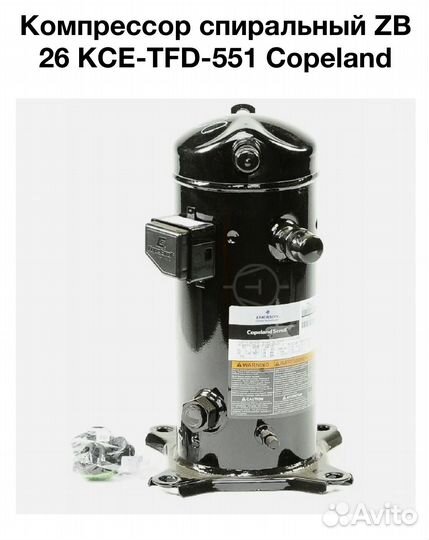 Компрессор спиральный ZB 26 KCE-TFD-551 Copeland