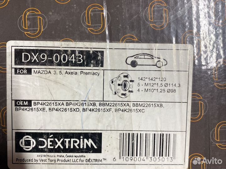 Ступица задняя мазда 3