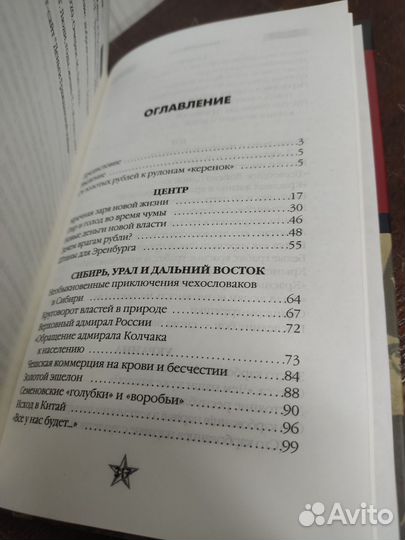 Кто и когда купил Российскую Империю