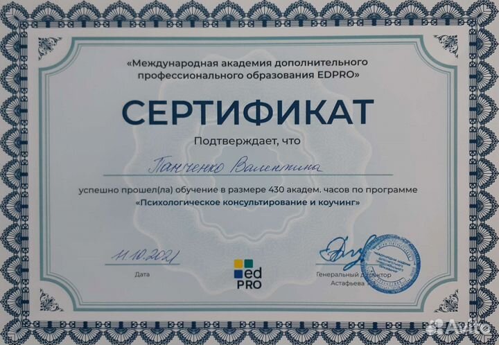 Психолог, стоп-насилие