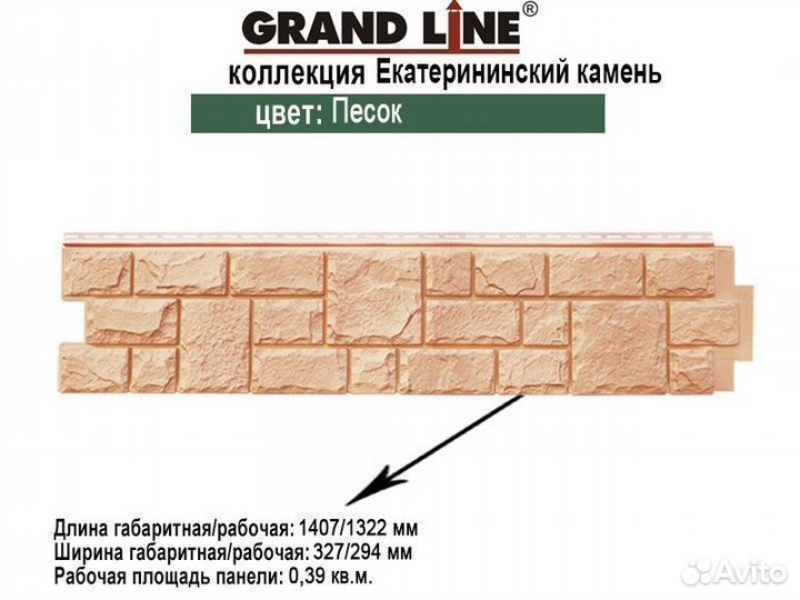 Фасадные панели Grand Line Екатерининский камень