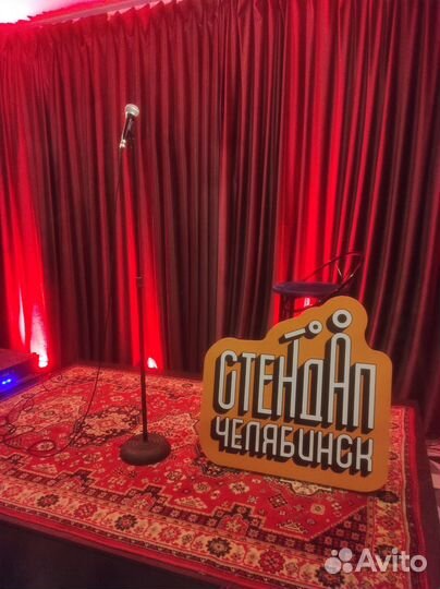 Билеты на StandUp Челябинск