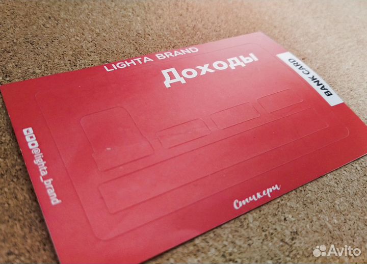 Стикеры на банковскую карту (5 шт)