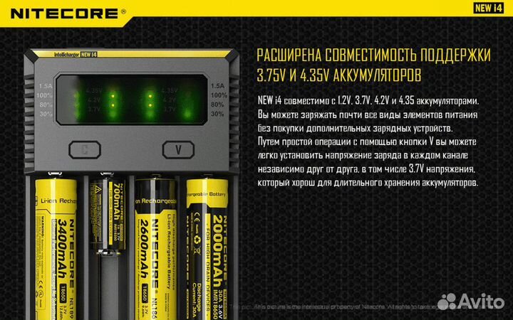 Зарядное устройство 