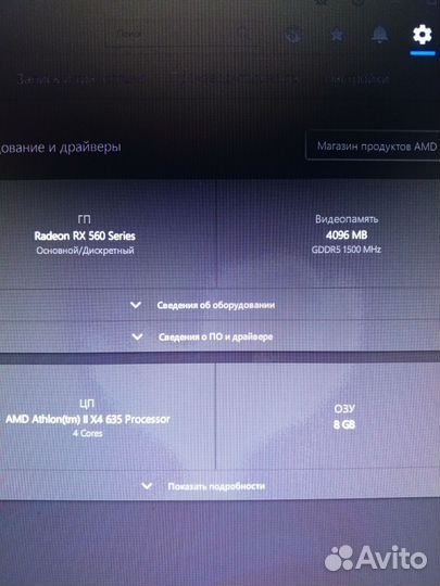 Компьютер AMDx4 rx560 4g