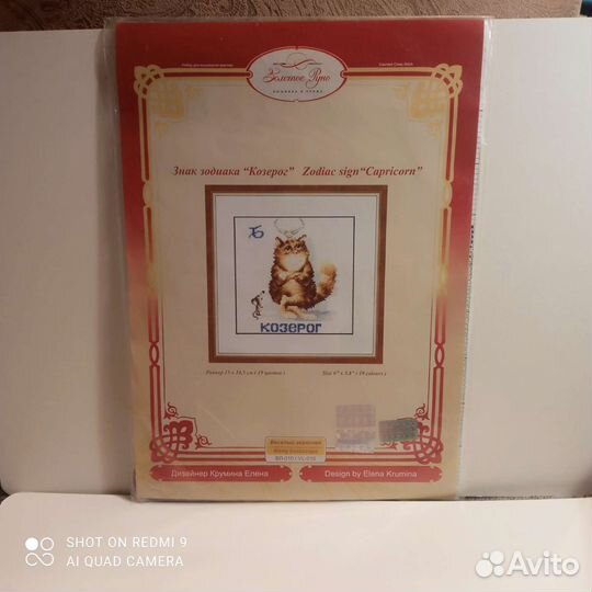 Набор для вышивания крестом