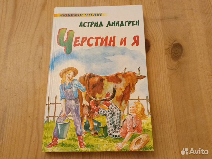 Книги для детей Литературное чтение