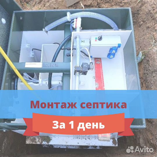 Септик от производителя
