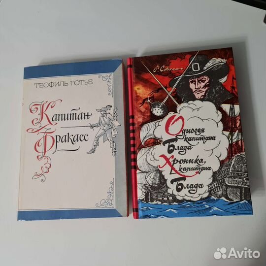 Приключения. Романы. Книги. Капитан Блад. Фаркасс