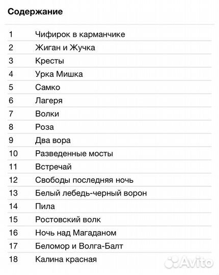 Беломорканал - Разведенные мосты. Лучшие песни CD