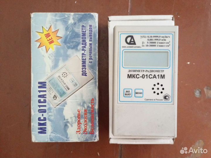 Дозиметр мкс 01са1м