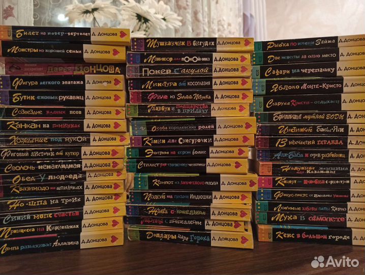 Детектив Дарьи Донцовой 