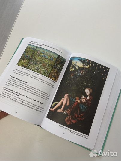 Книга Мария Санти «О любви и деньгах»