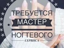 Мастер маникюра и педикюра