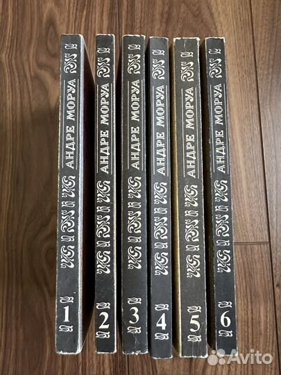 Собрание сочинений Андре Моруа в 6 томах
