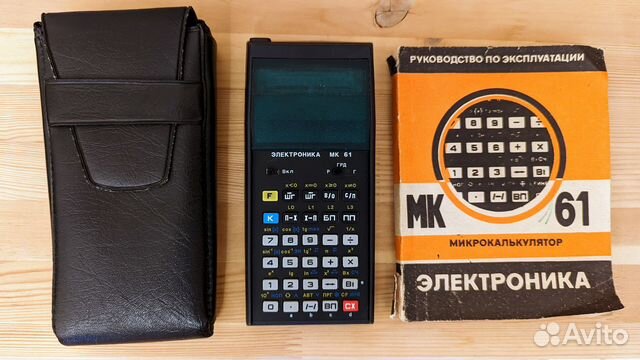 Калькулятор Электроника мк 61 купить в Москве | Хобби и отдых | Авито