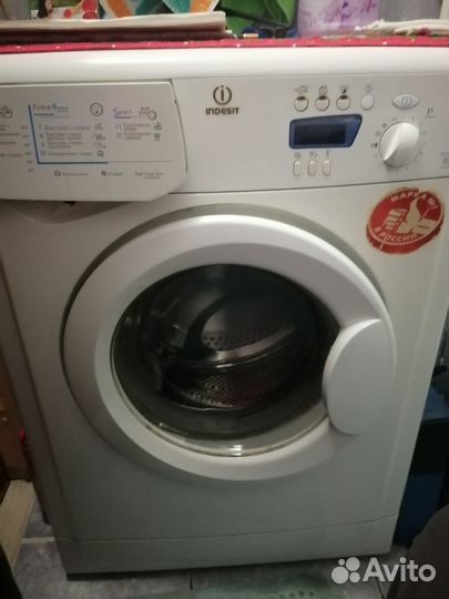 Стиральная машина