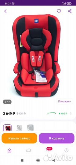 Автокресло