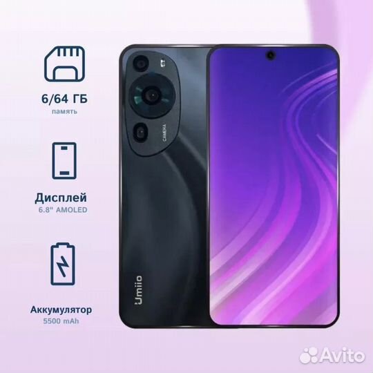 Umiio A96 5G, 6/64 ГБ