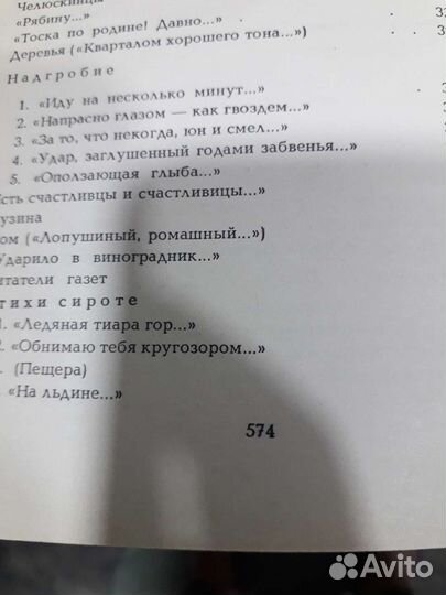 Марина Цветаева