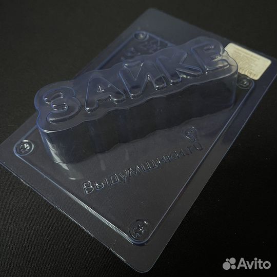 Формы силиконовые и пластиковые