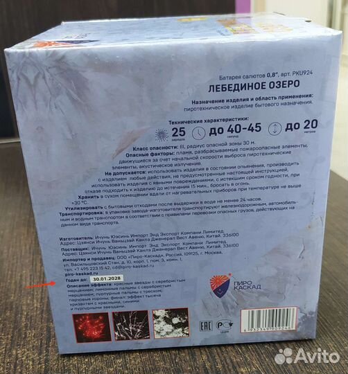 Фейерверк 25 залпов
