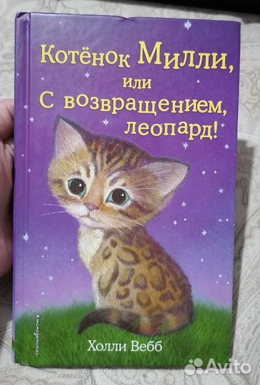 Детские книги 3 штуки