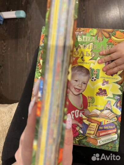 Большая энциклопедия для дошкольника