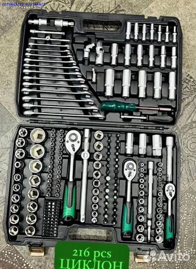 Набор инструментов