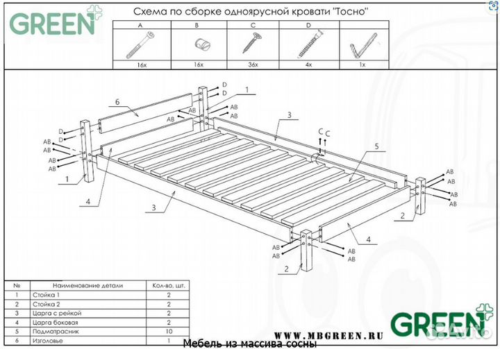 Высокая кровать