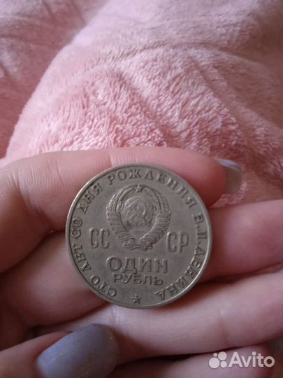 Монета оригинал