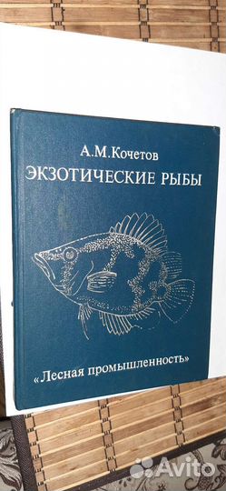Аквариумная литература