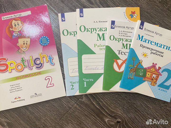 Рабочая тетради. Школа России. 2 класс. Новые