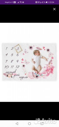 Плед для фотосессии