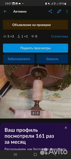 Лампа из оникса СССР