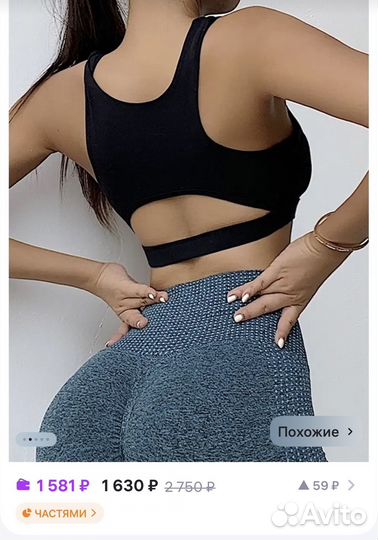 Спортивный топ