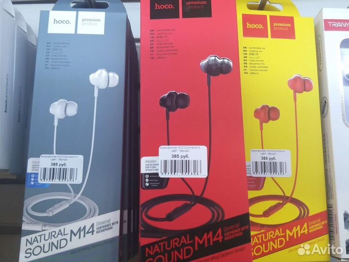 Наушники 14