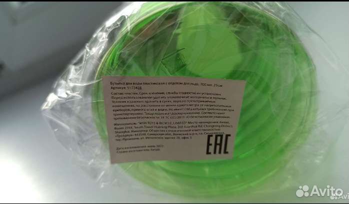 Пластиковая бутылка для воды с отделом для льда