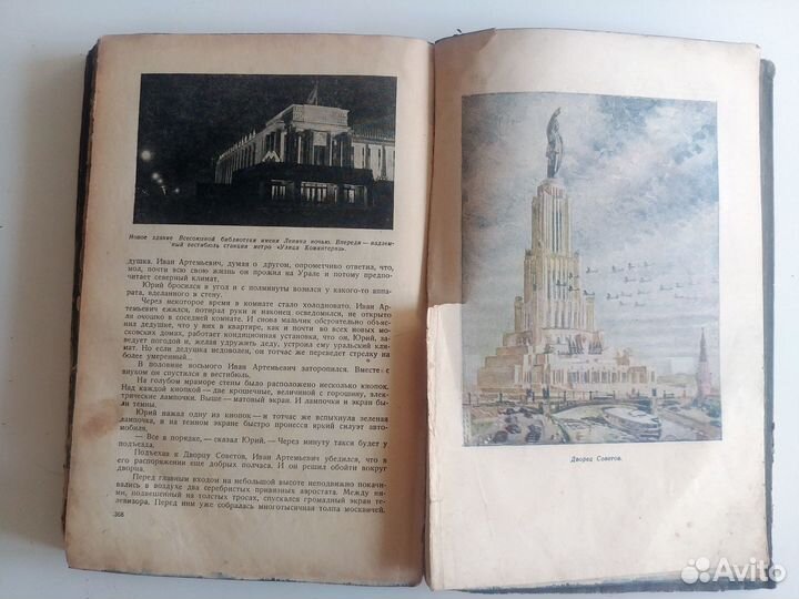 Лопатин П. Москва (1939 г.)