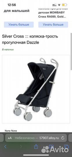 Прогулочная коляска трость бу