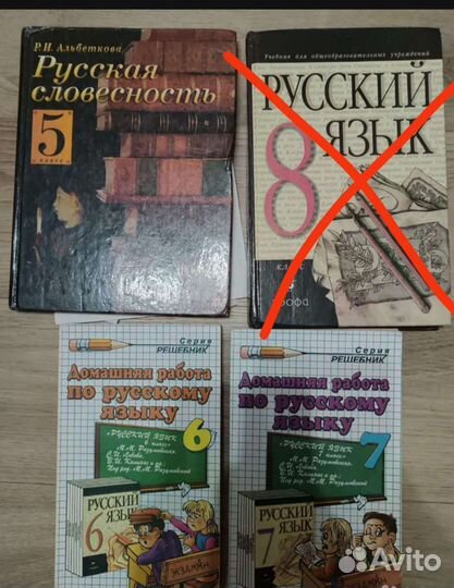 Русский язык учебник