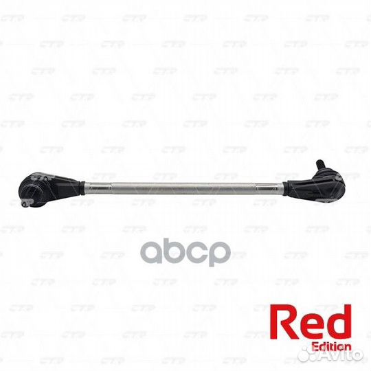 Стойка стабилизатора Hybrid S-link PL0277L CTR