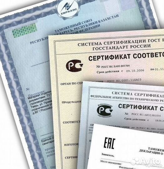 Сертификат, декларация, отказное письмо