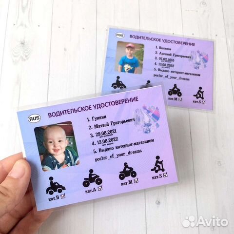 Детские права