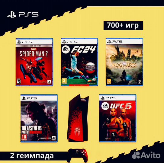 Аренда playstation 5